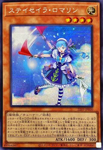 [苍之神话]游戏王 VJMP/22PP 支索帆水手·航海迷迭香 UR/SER