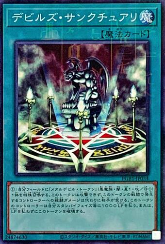 神话恶魔日文游戏王