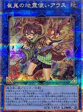 游戏王 崔嵬之地灵使 奥丝 NPR/SR/UR/UTR/SER/20SER/PSER/QCSER