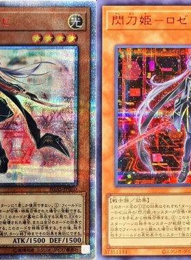 游戏王 闪刀姬-露世 N/NPR/SR/SER/20SER/PSER 日文/简中