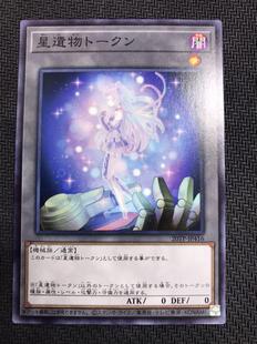 星遗物衍生物 日文 日版 QCTB NPR 20TP 游戏王 苍之神话