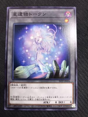 [苍之神话]游戏王 20TP/QCTB 星遗物衍生物 N/NPR 日文 日版