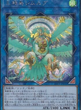 [苍之神话]游戏王 LVP3/MGP3 王神鸟 斯摩夫 SR/UR/SER 日文/简中