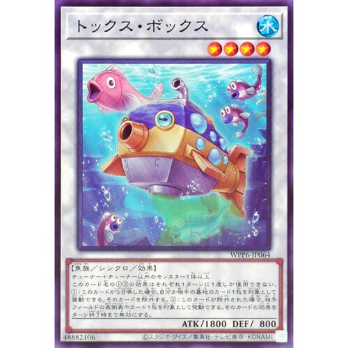 [苍之神话]游戏王 WPP6 毒箱鲀 N 日文 日版