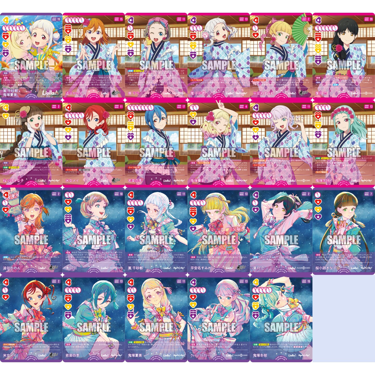 LoveLive! OCG 高级补充包PB06 R