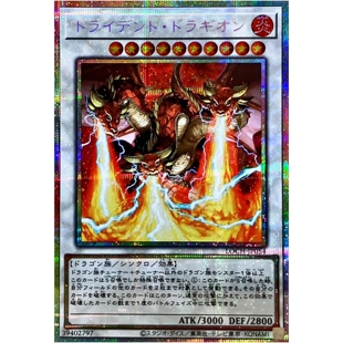 [苍之神话]游戏王 LOCH 三叉戟龙军王 SR/CR/SER/PSER 日文 日版