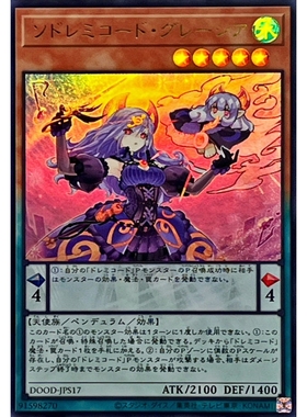 游戏王 DBAG/1302 梭之七音服·格蕾西娅 SR/UR 日文 日版