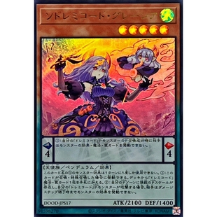 游戏王 DBAG/1302 梭之七音服·格蕾西娅 SR/UR 日文 日版