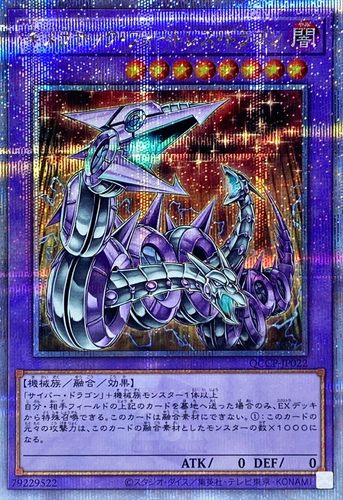 游戏王 20AP/QCCP/TT01 嵌合要塞龙 N/NPR/UR/UTR/SER/QCSER 日版