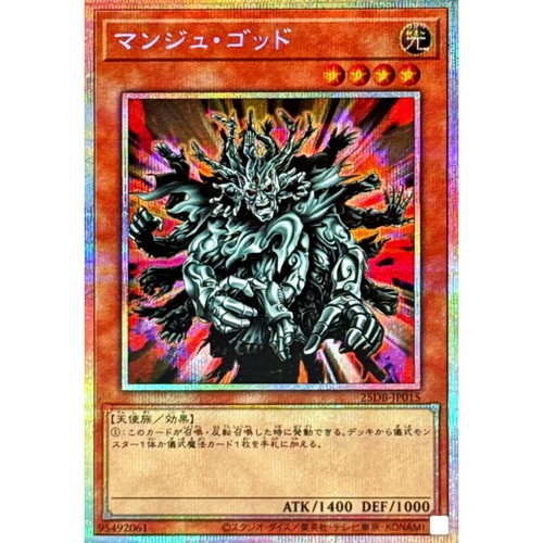 [苍之神话]游戏王 25DB 万手神 NPR/SR/SER/PSER 日文 日版