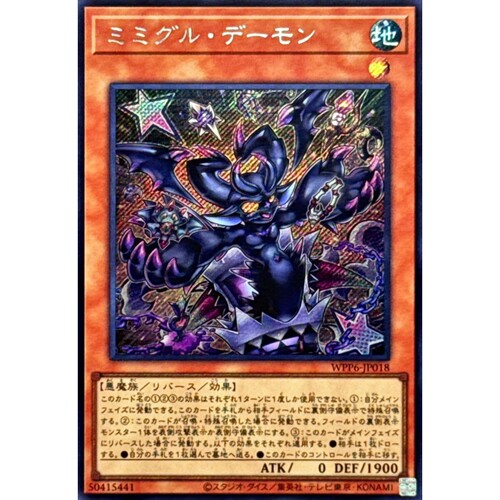 [苍之神话]游戏王 WPP6 宝鬼箱恶魔 R/SER 日文 日版