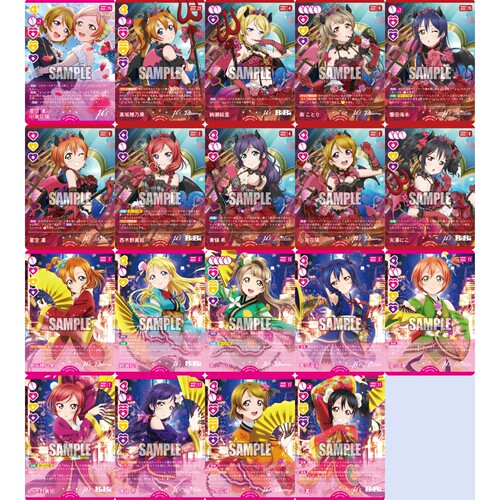 LoveLive! OCG 高级补充包PB07 R