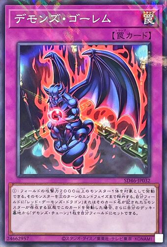 [苍之神话]游戏王 SD46 魔族石人 NPR 日文 日版