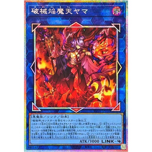 [苍之神话]游戏王 RV01 破械焰魔天 阎摩 UR/SER/PSER 日文 日版