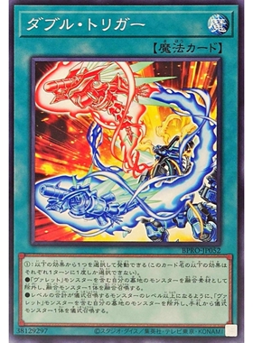 [苍之神话]游戏王 1303 BPRO 双式扳机 N 日文 日版