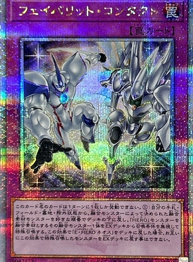 游戏王 1109/QCCU/TTP1 至爱接触 N/R/SR/UTR/SER/QCSER 日版