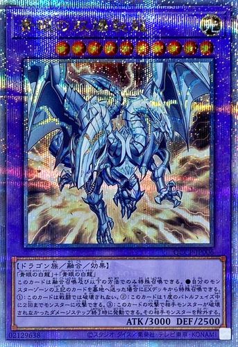 游戏王 20AC/QCCP/SD47 青眼双爆裂龙 N/PR/UR/UTR/SER/QCSER
