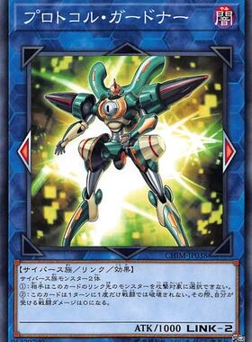 [苍之神话]游戏王 1010 CHIM 协议守卫者 N 日文 日版