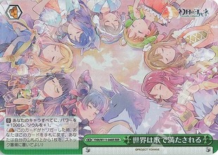 世界は歌で満たされる 镜中晖光 幻日夜羽 RRR YHN