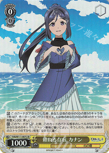 YHN カナン 幻日夜羽 頼れる存在 镜中晖光