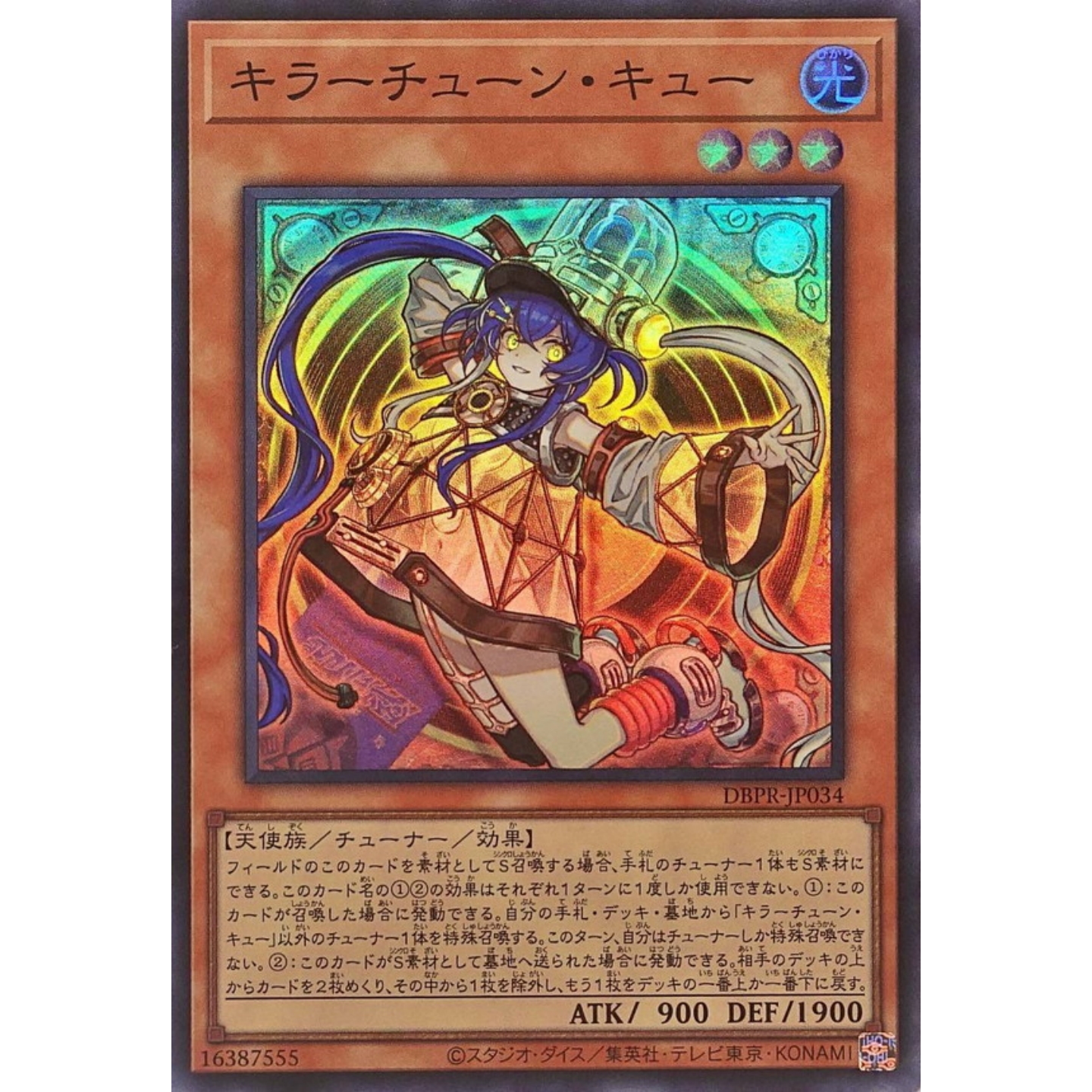[苍之神话]游戏王 DBPR 杀手级调整曲·提示员 SR 日文 日版