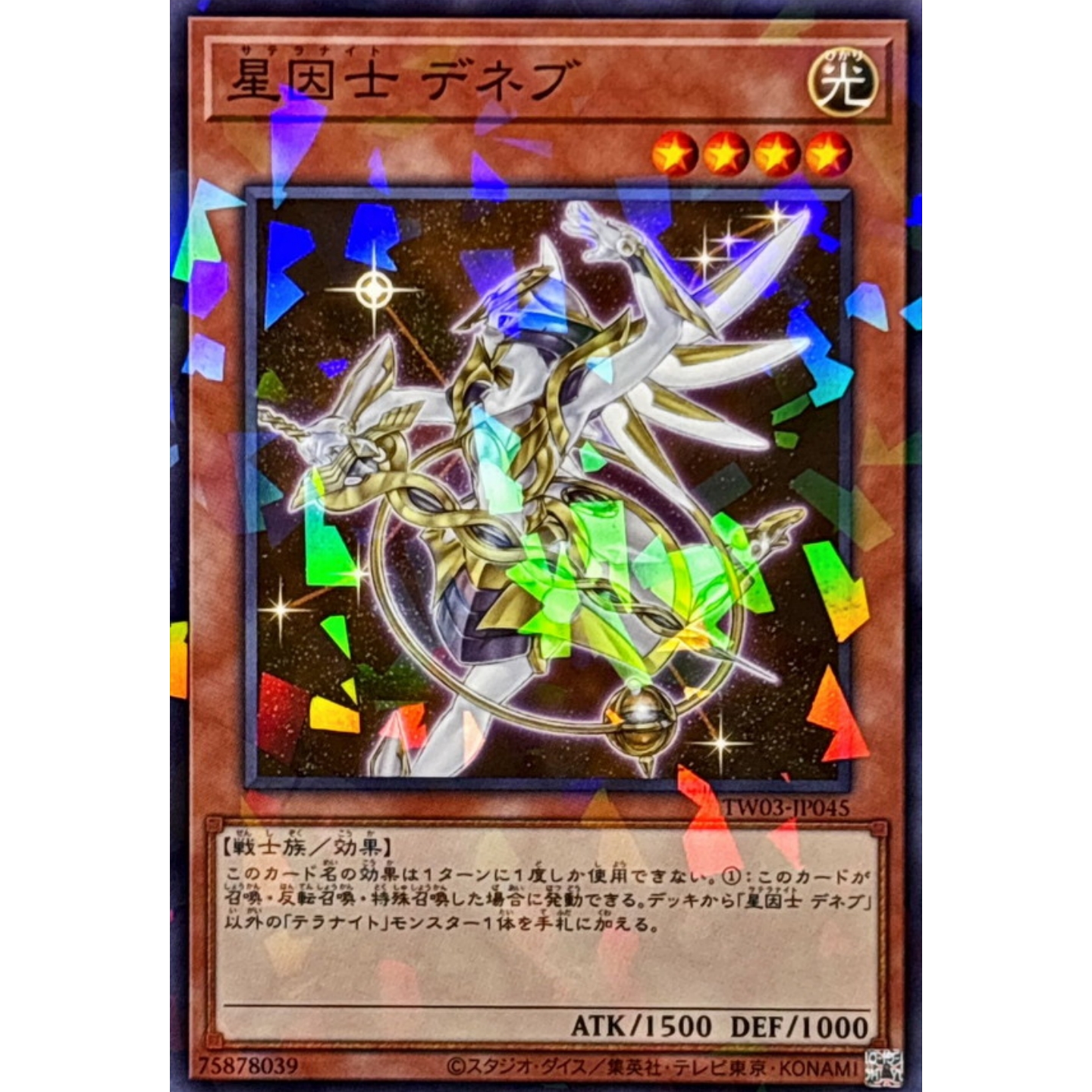 [苍之神话]游戏王 TW03 星因士 天津四 NPR 日文 日版