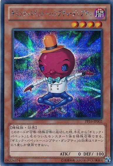 神话机关傀儡日文游戏王