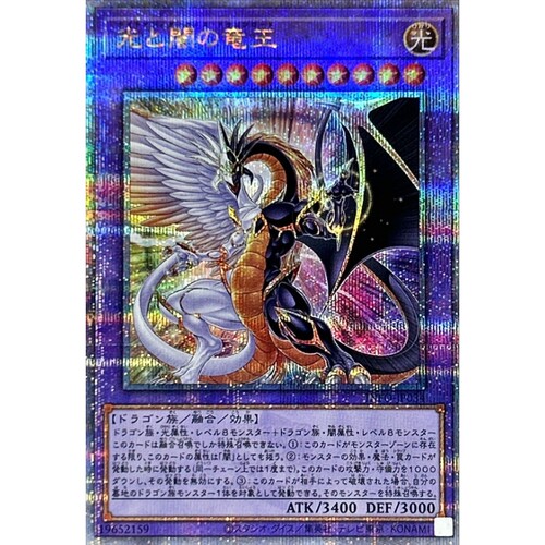 游戏王 1205 INFO 光与暗之龙王 UR/UTR/SER/QCSER 日文 日版