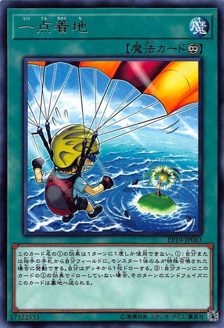 [苍之神话]游戏王 EP19/DBPR 一点着地 N/NPR/R 日文 日版