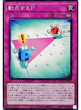 [苍之神话]游戏王 1304 BLZD 动点的心慌灵摆 NR 日文 日版