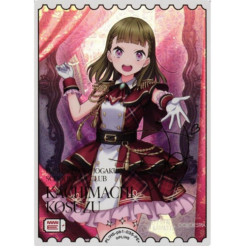 LoveLive! OCG 高级补充包PB05 徒町 小铃 PE+ 简中
