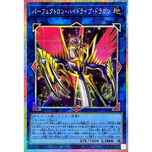 游戏王 LOCR 完美电子多元驱动蛇·神龙 UR/SER/PSER 日文 日版