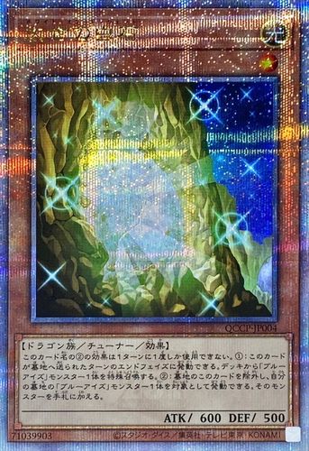 游戏王 SUB1/QCCP/SD47 太古的白石 N/SR/UR/SER/QCSER 日文 日版