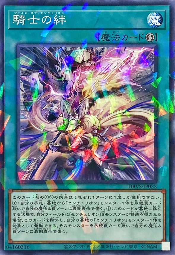 [苍之神话]游戏王 DBVS 骑士的牵绊 N/NPR 日文 日版