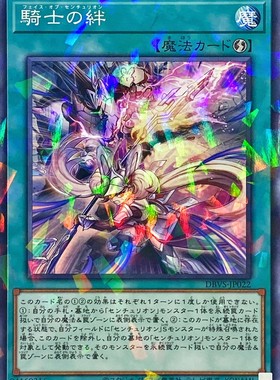 [苍之神话]游戏王 DBVS 骑士的牵绊 N/NPR 日文 日版