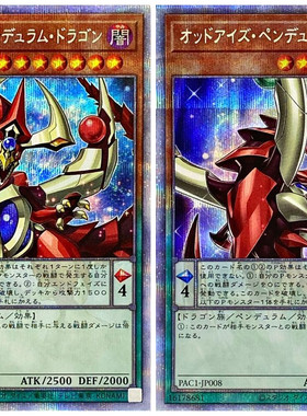 异色眼灵摆龙 N/NPR/NMR/UR/UTR/HR/SER/ESR/GR/ESPR/20SER/PSER