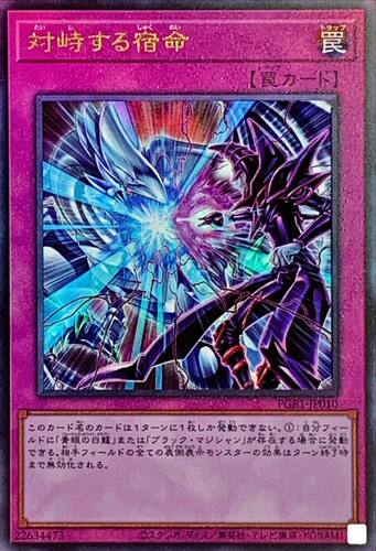 [苍之神话]游戏王 PGB1/SD47 对峙的宿命 N/UMR/UTR 日文 日版