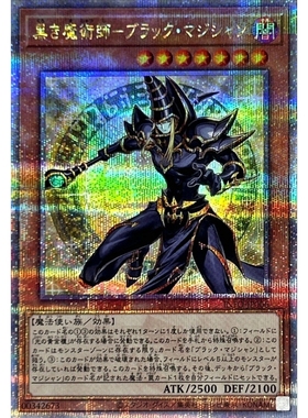 游戏王 1205 INFO 黑色魔术师-黑魔术师 UR/UTR/SER/QCSER 日版