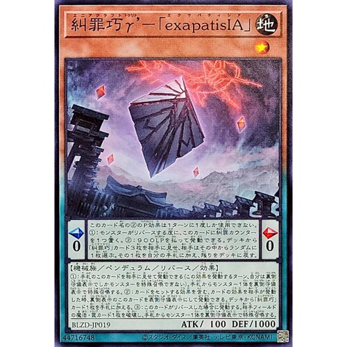 游戏王 1304 BLZD 纠罪巧γ'-「欺瞒之埃克萨帕蒂西亚IA」 N 日版