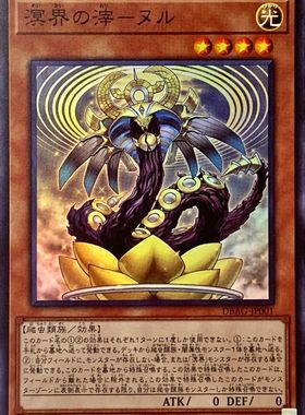 [苍之神话]游戏王 DBAG 溟界之滓-努尔 SR 日文 日版