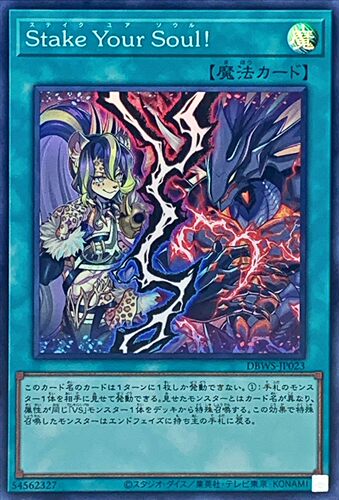 [苍之神话]游戏王 DBWS/ULSP 赌上你的灵魂！ SR/UTR 日文 日版
