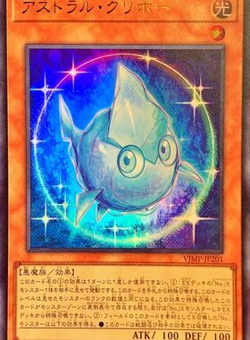 [苍之神话]游戏王 VJMP/23PP 星光栗子球 UR/SER 日文 日版