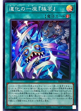 [苍之神话]游戏王 1304 BLZD 道化一座『极艺』 SR 日文 日版