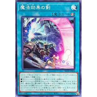 [苍之神话]游戏王 1306 BETB 魔法效果之剑 N 日文 日版