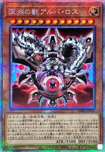 [苍之神话]游戏王 1110 DABL 深渊之兽 白界丧失龙 SR/SER/PSER