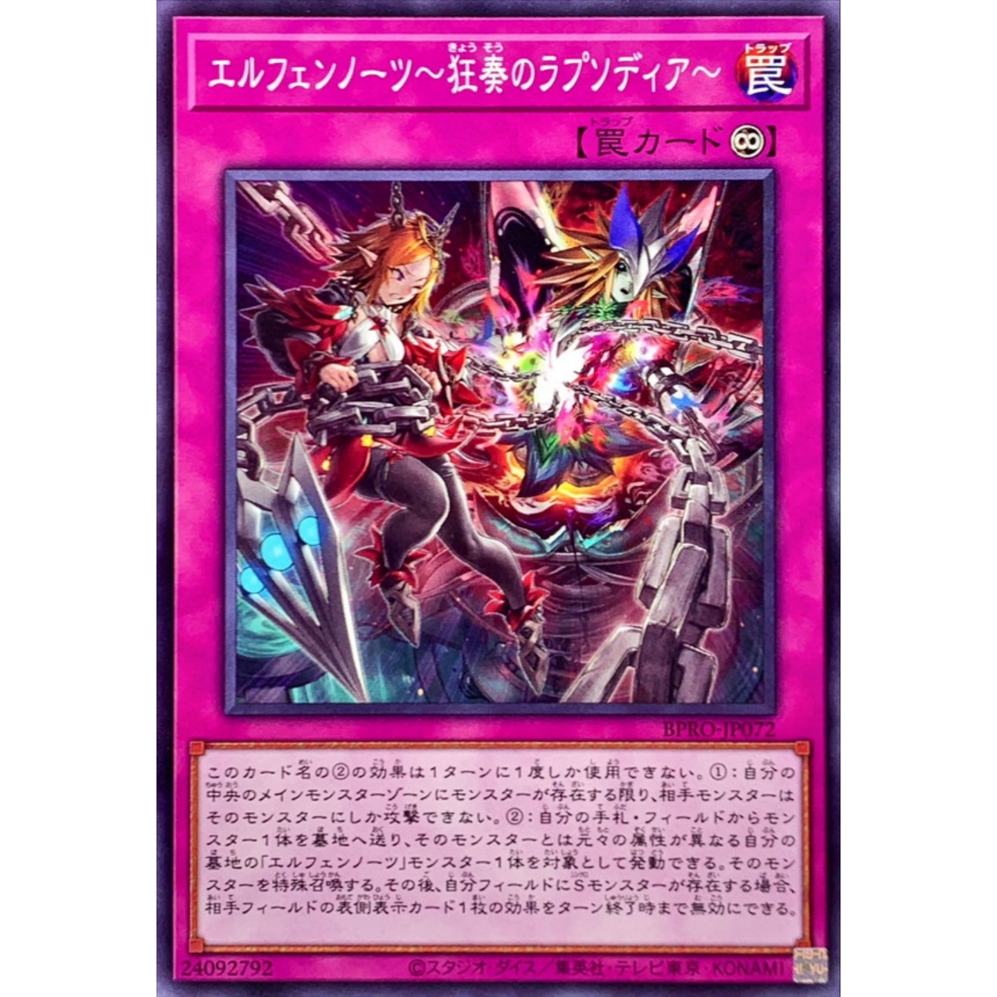 游戏王 1303 BPRO 耀圣之诗～狂奏之狂想曲～ N 日文 日版