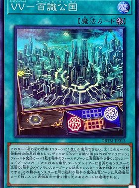 [苍之神话]游戏王 DBTM 群豪世界-百识公国 SR 日文 日版