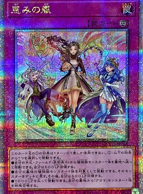 [苍之神话]游戏王 1010/QCCU 恩惠之风 R/SR/SER/QCSER 日文 日版