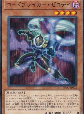 [苍之神话]游戏王 1012 ETCO 代码破坏者·零日 N 日文 日版