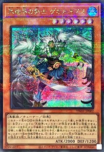 游戏王 TW01 冰结界的剑士 乔治 N/NPR/UR/PR/SER/SEPR 日文 日版